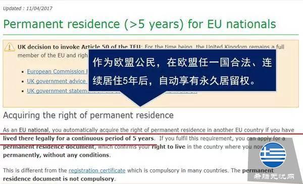 移民欧盟国家,只拿永居还是入籍?好处都帮你列出来啦