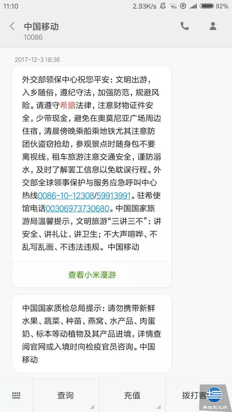 注意，规避希腊购房陷阱，不让诗和远方变成泡沫