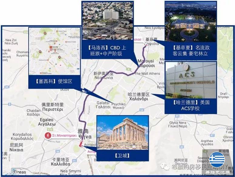 雅典购房买哪里好？雅典北部主要区域介绍