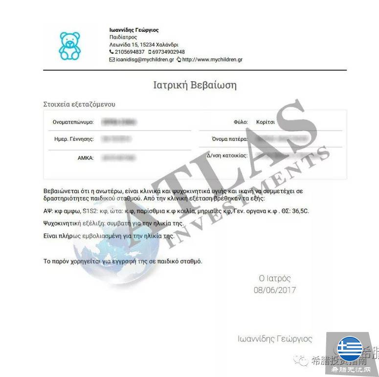 独家干货，希腊儿童疫苗接种知多少