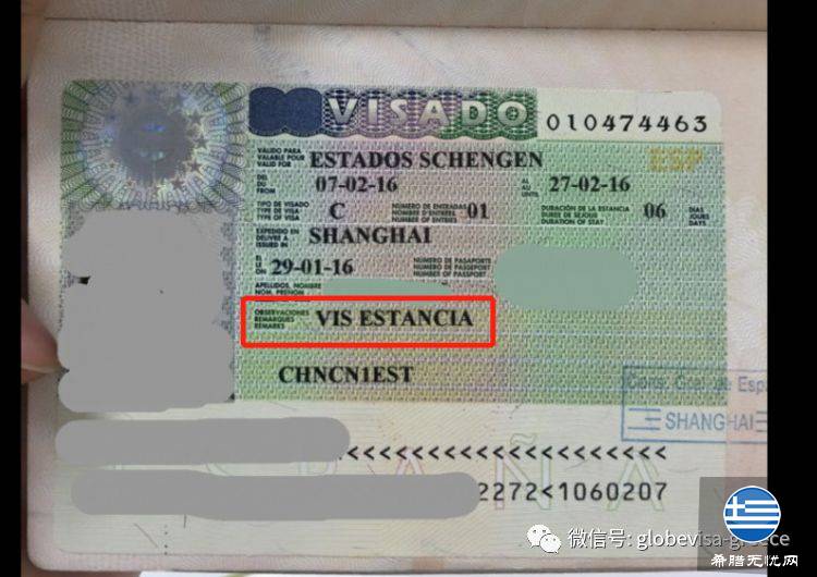 手把手教你怎么看明白自己的申根签证？