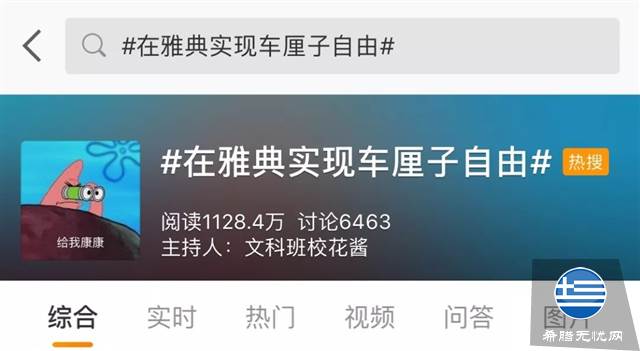 买车厘子就像买瓜子?来雅典,可以实现的远不止“车厘子自由”.....
