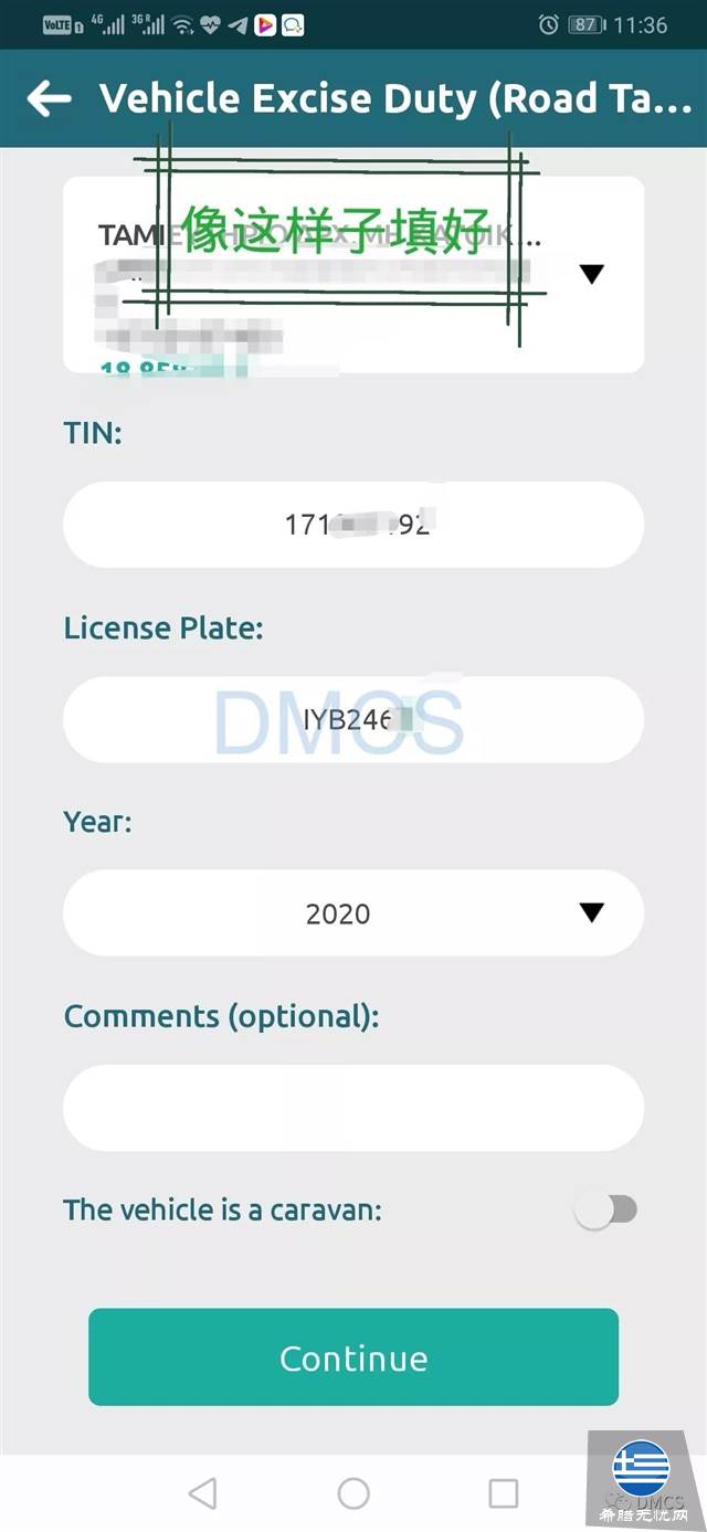 【希腊生活】手把手教您自己网上交汽车税