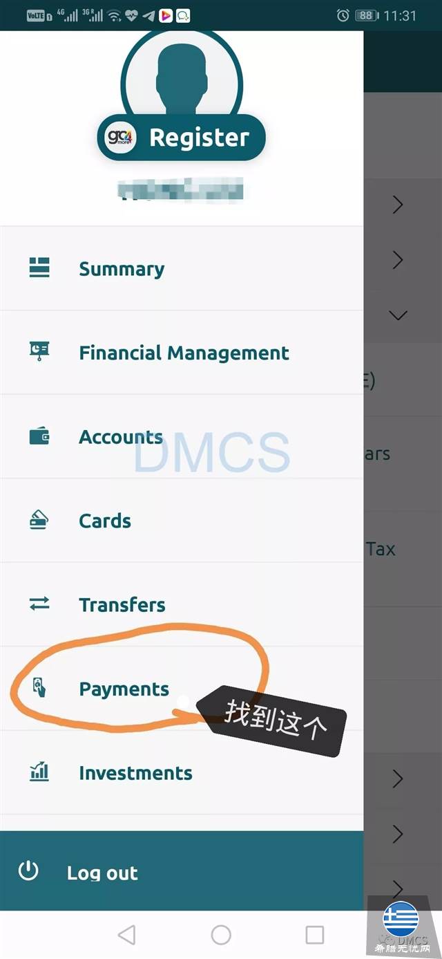 【希腊生活】手把手教您自己网上交汽车税