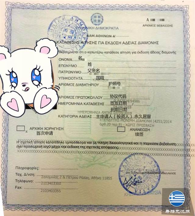 希腊等待纸（蓝卡）详细解读，看完这个你还说不会用蓝纸？