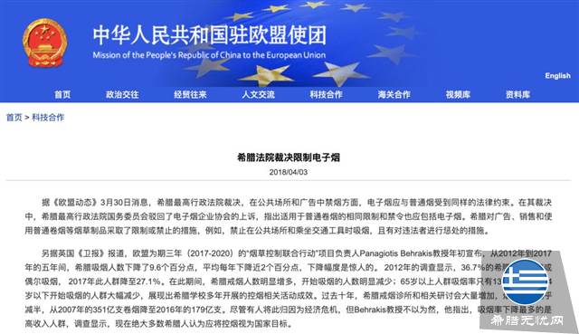 希腊的烟民为什么这么多?