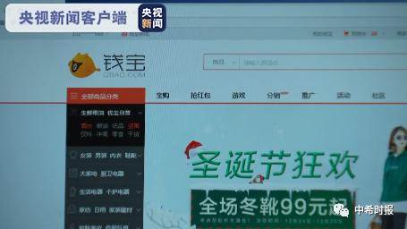 “红通逃犯”花25万欧元买房移民逃亡希腊,“钱宝网”重要犯罪嫌疑人被引渡回国