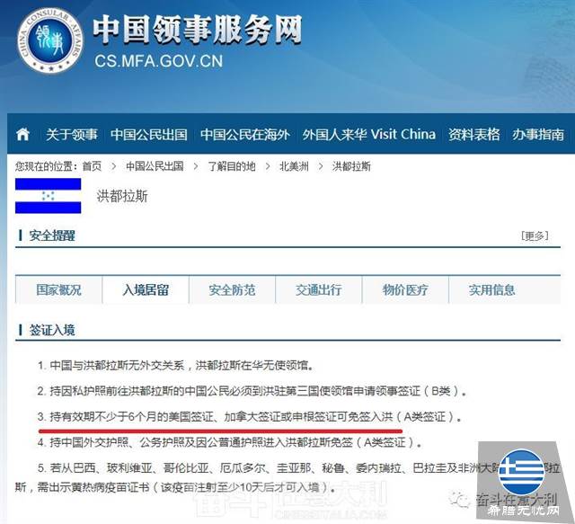 持有中国护照 + 申根居留/签证可以免签前往的国家列表(2018年2月更新)