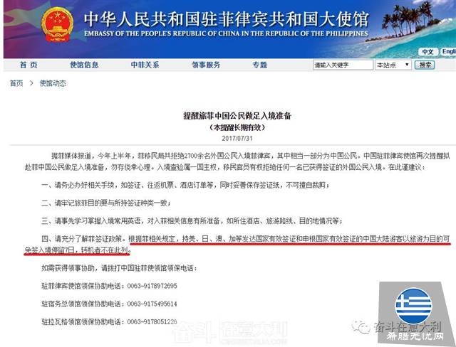 持有中国护照 + 申根居留/签证可以免签前往的国家列表(2018年2月更新)