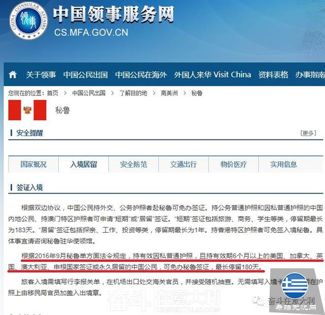 持有中国护照 + 申根居留/签证可以免签前往的国家列表(2018年2月更新)