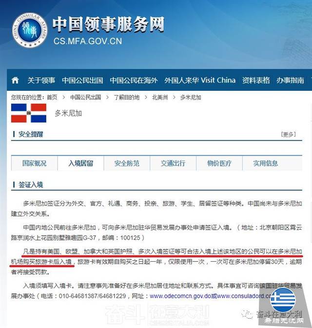 持有中国护照 + 申根居留/签证可以免签前往的国家列表(2018年2月更新)