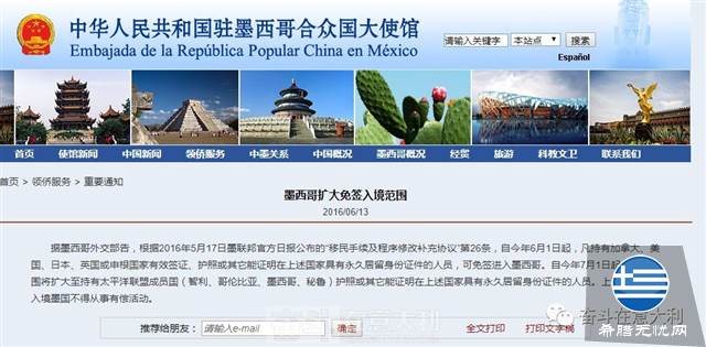 持有中国护照 + 申根居留/签证可以免签前往的国家列表(2018年2月更新)