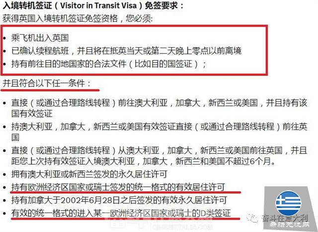 持有中国护照 + 申根居留/签证可以免签前往的国家列表(2018年2月更新)