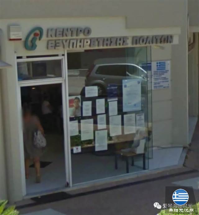 怎样办希腊的社保号码AMKA