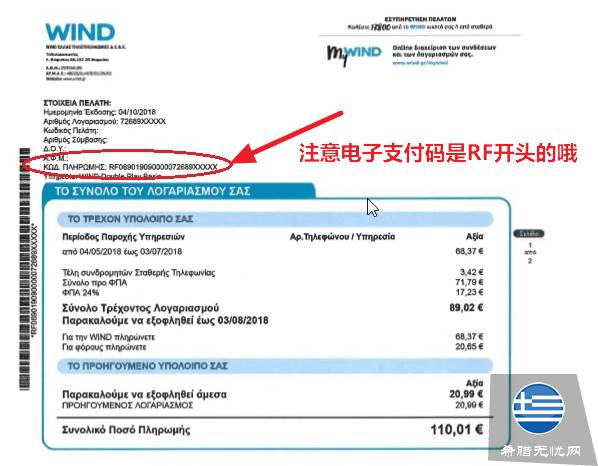 疑问解答:各类账单怎样才能快速的找到电子支付号码