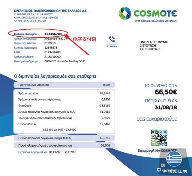 疑问解答:各类账单怎样才能快速的找到电子支付号码