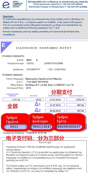 疑问解答:各类账单怎样才能快速的找到电子支付号码