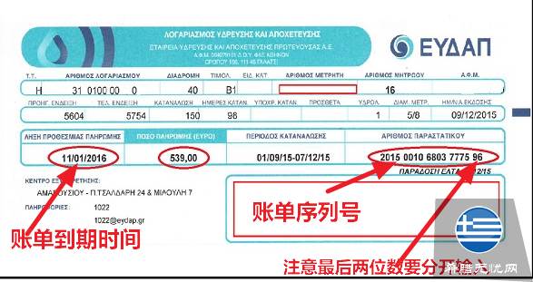 疑问解答:各类账单怎样才能快速的找到电子支付号码