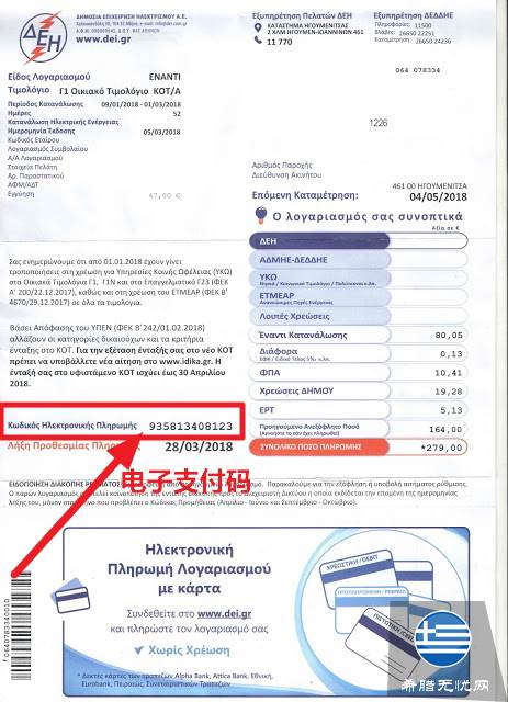 疑问解答:各类账单怎样才能快速的找到电子支付号码