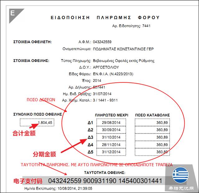 疑问解答:各类账单怎样才能快速的找到电子支付号码